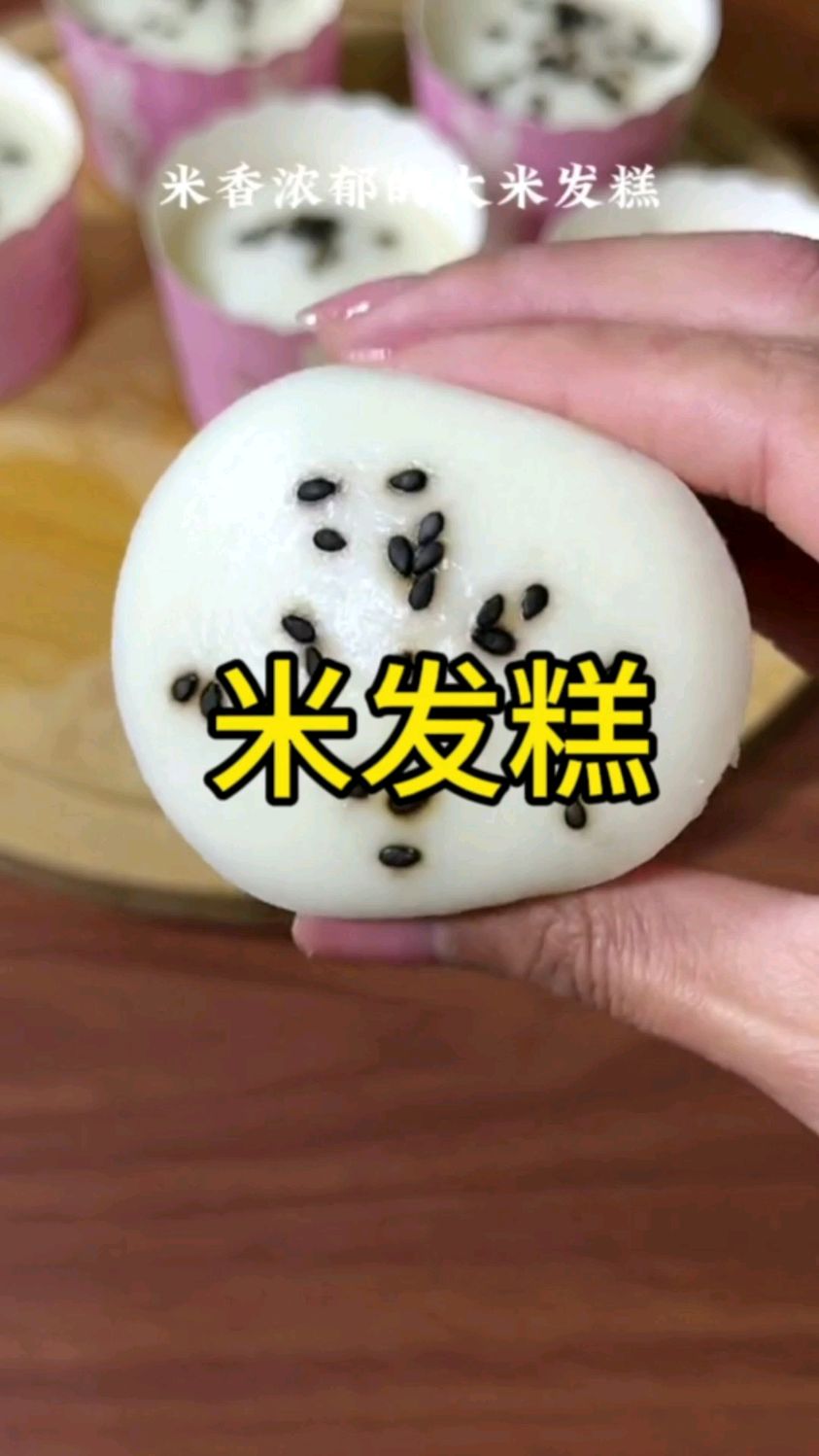 米发糕做法教程分享给大家