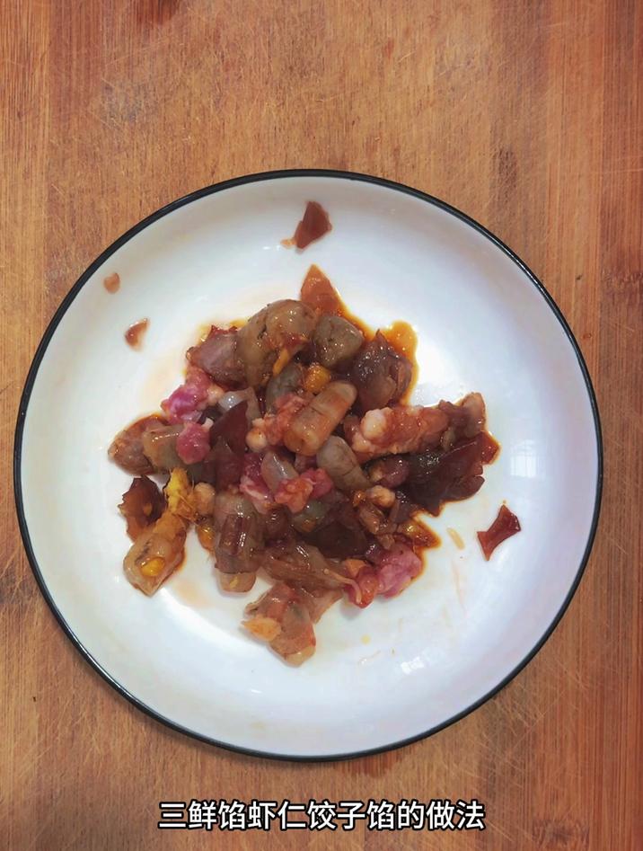 三鲜馅虾仁饺子馅的做法，像我这样调就行了