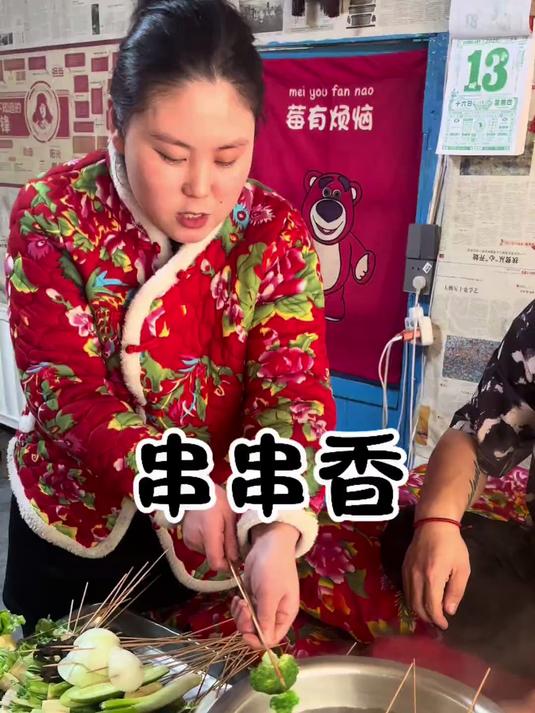 不一样的串串香，其实就是水煮菜～#剩菜剩饭 #记录真实生活#优质视频激励计划第三期#
