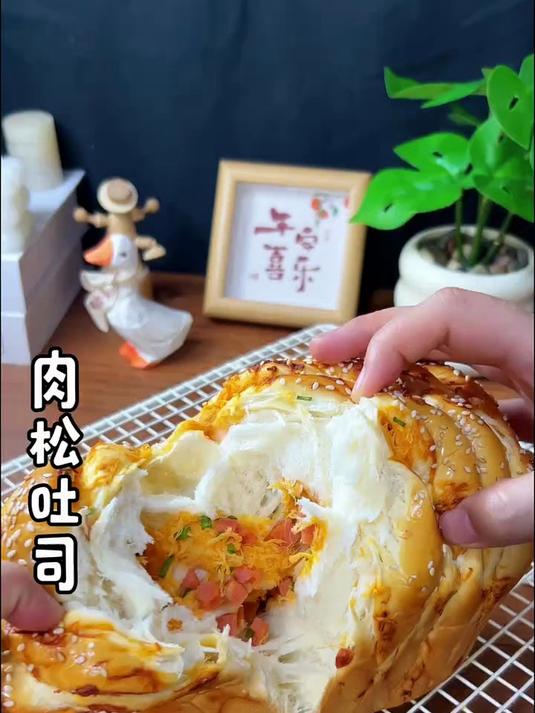 咸香松软的肉松吐司
