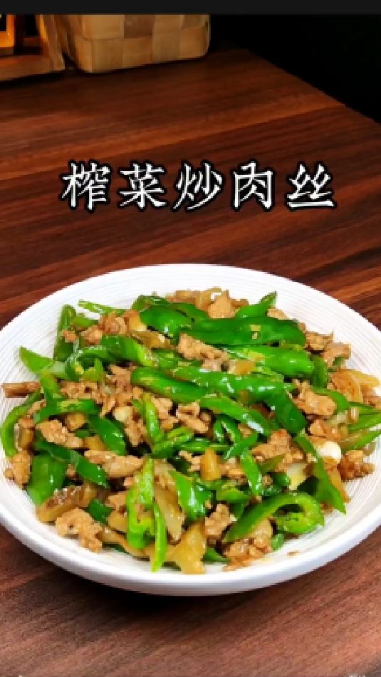 榨菜炒肉丝的做法