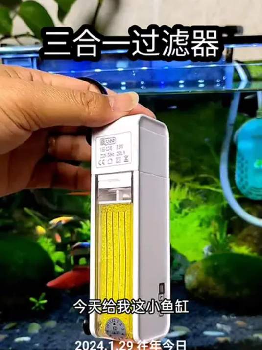 口经 30 以下鱼缸咋选过滤器?三合一的就不错!