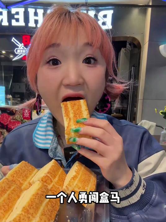 一个人勇闯盒马～甜品蛋糕速食吃到饱,要花多少钱?