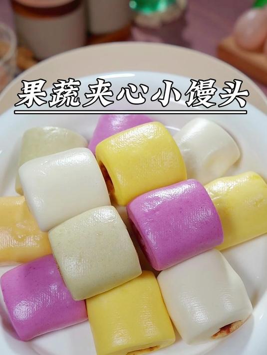 想要孩子长肉就要多吃发酵类面食,果蔬夹心小馒头,好吃又营养