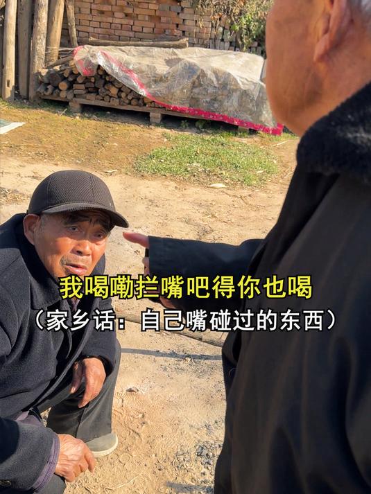 两个爷爷因为一杯奶茶闹掰了