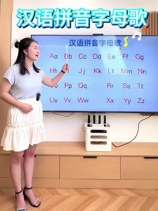 汉语拼音字母歌 跟我一起唱起来！#拼音 #一年级拼音 #幼小衔接 #优质视频激励计划第四期