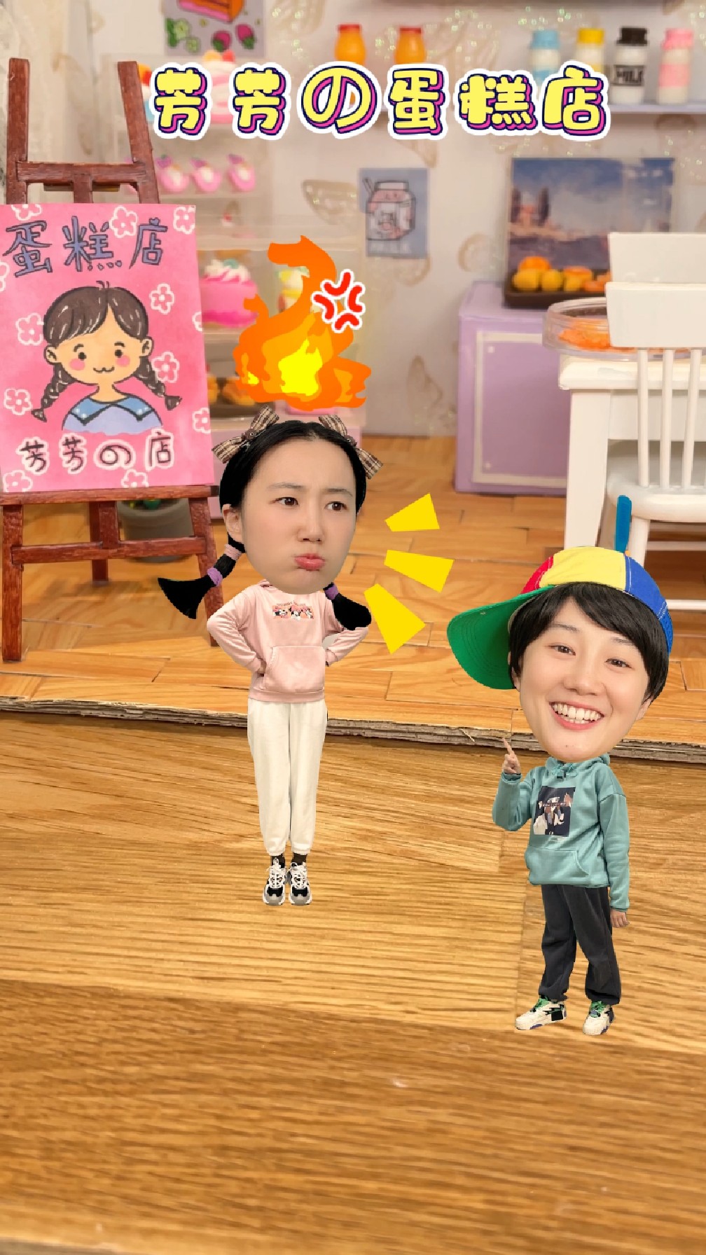 做一个迷你蛋糕店,提前实现梦想。