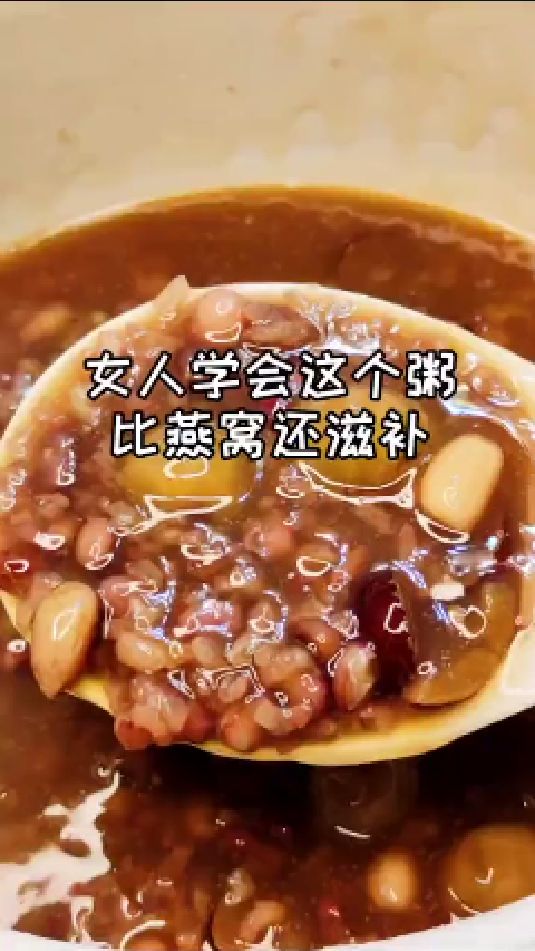 糖缘古法红糖:女人学会这个粥,比燕窝还滋补