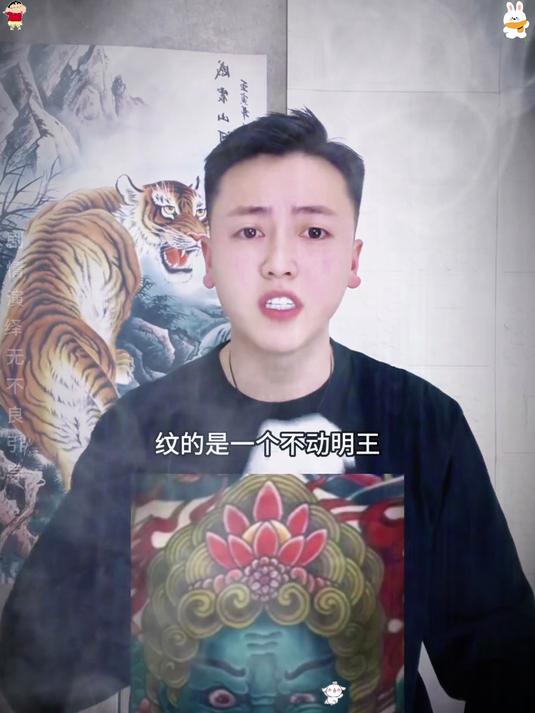 这一期是网红鹏程的纹身