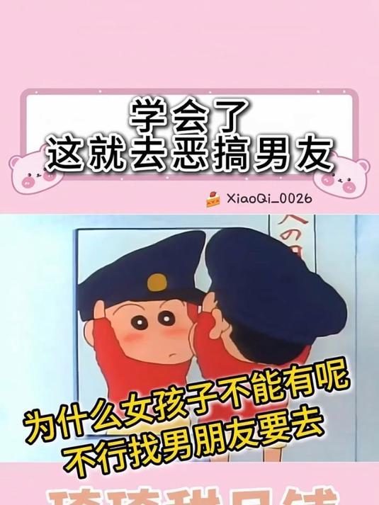 学会了这就去恶搞男友啦 情侣 搞笑 表情包 万万没想到