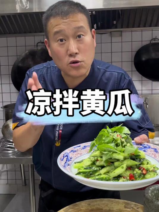 今天给大家分享一道经常吃的凉拌菜