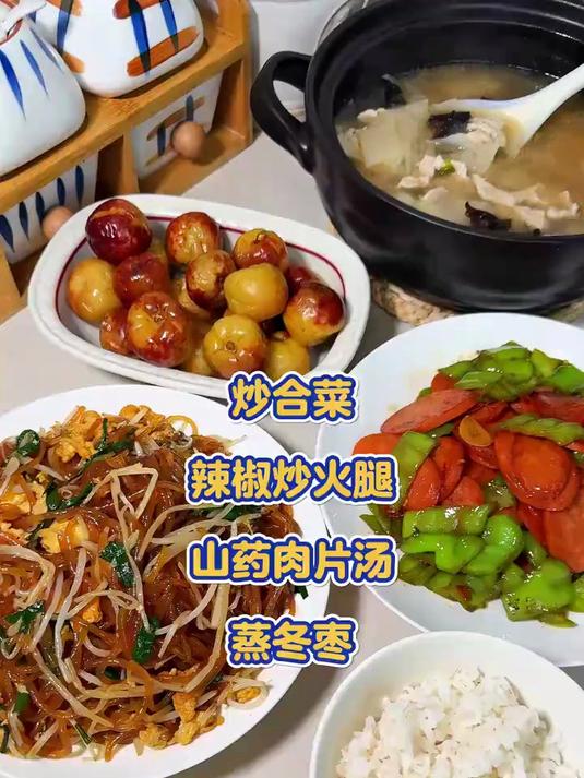 今日晚餐炒合菜、青椒炒火腿，山药肉片汤，蒸冬枣太好吃啦！
