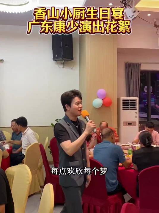 能让老板终生难忘的生日宴活动,大家越夜越狂欢