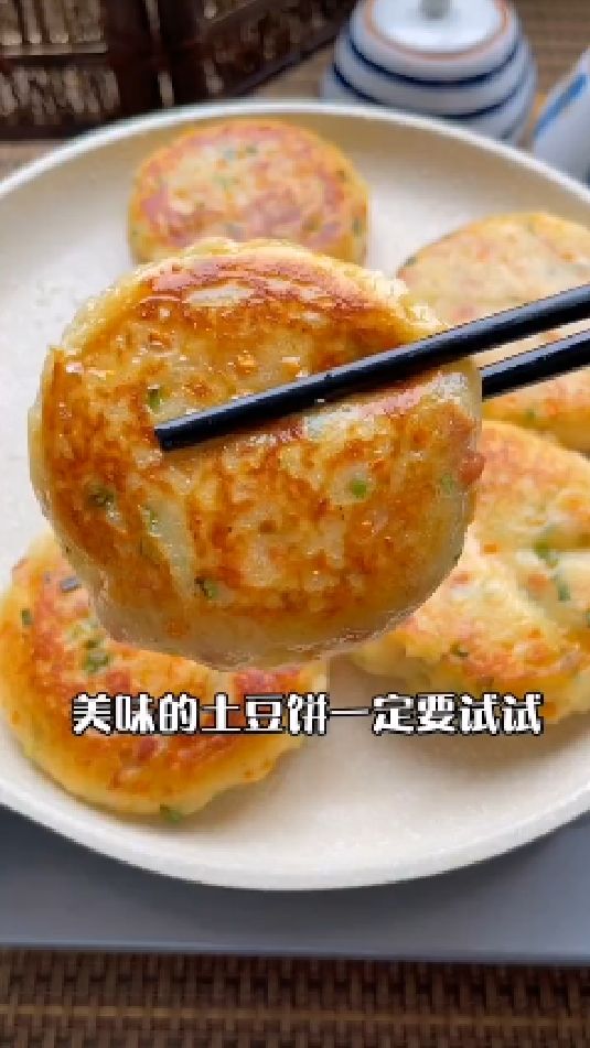 土豆饼的做法