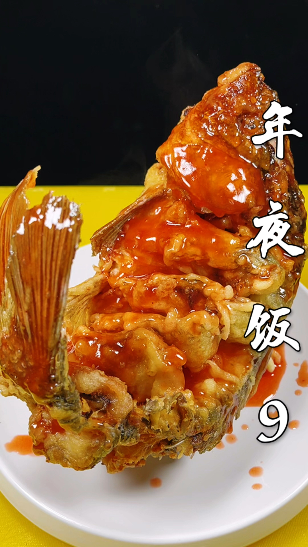 糖醋鲤鱼这样做好吃