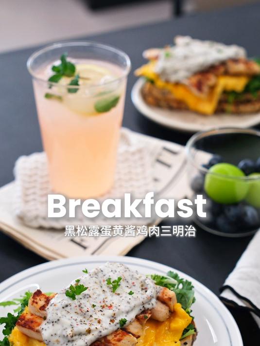 10min快手早餐黑松露蛋黄酱鸡肉三明治