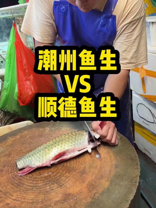 什么算顶级河鲜刺身？今天盘两条特级青竹鱼尝尝味！