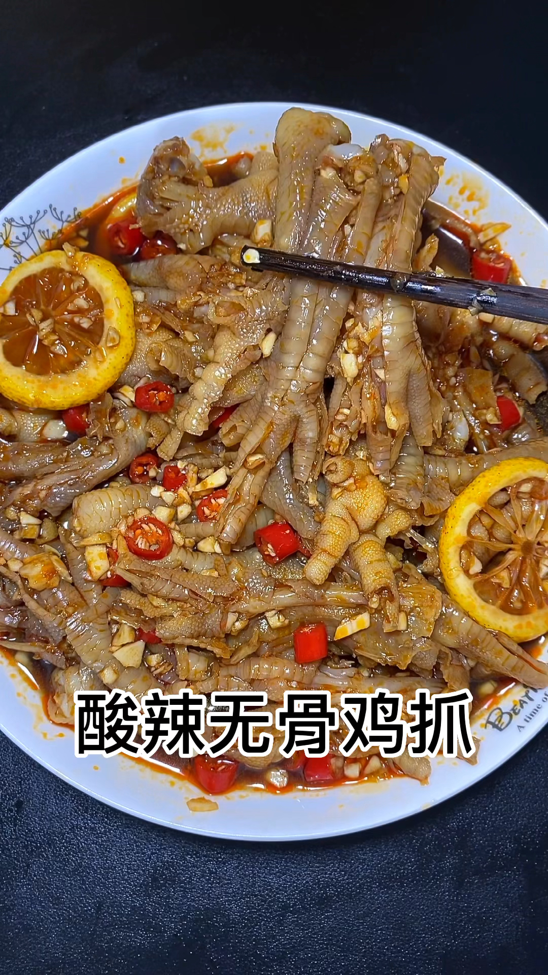 没胃口吃饭,试试这个柠檬酸辣无骨鸡爪