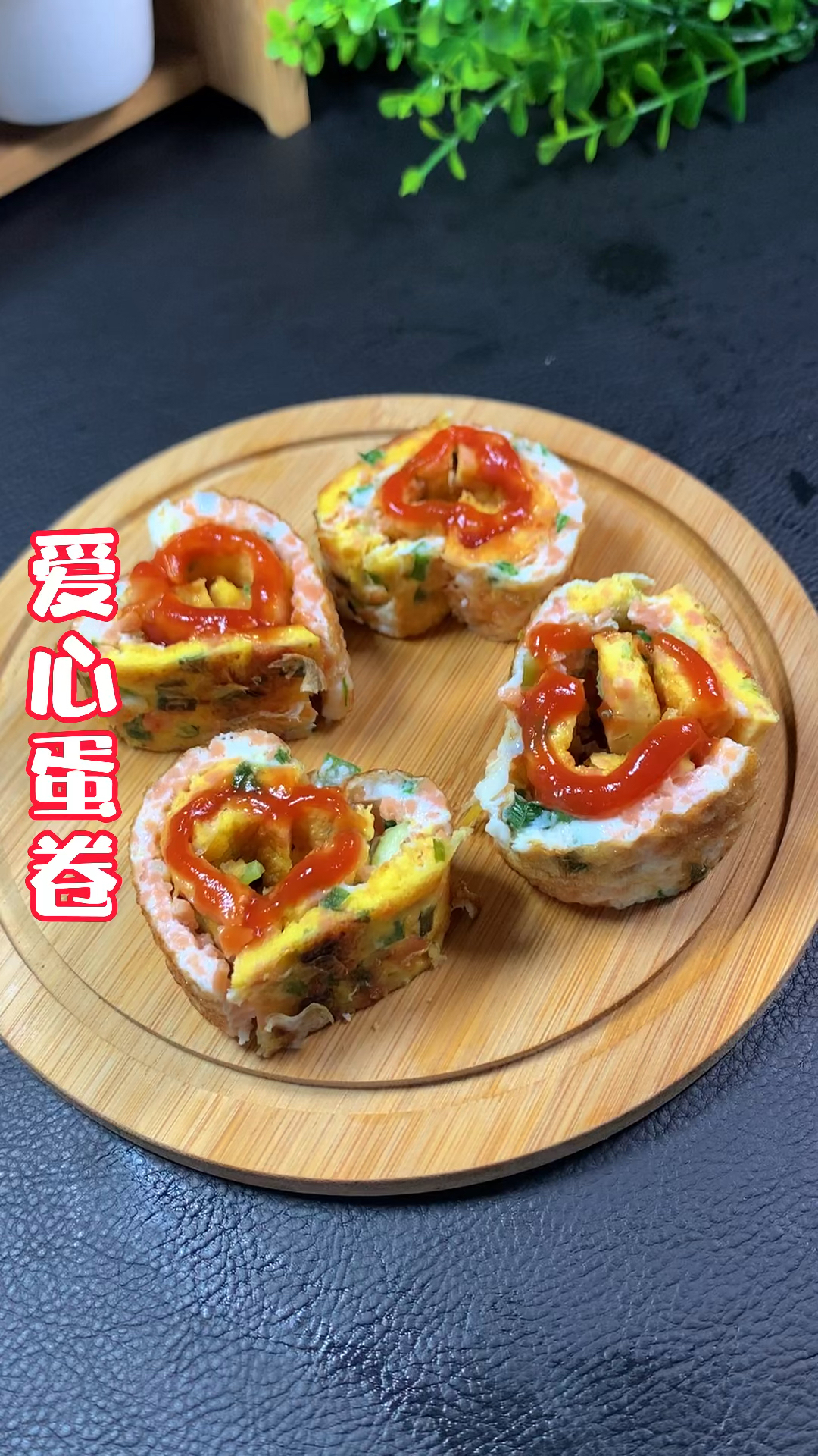 不用模具只要2个鸡蛋就能就能做的七夕爱心早餐