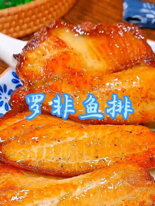 香煎罗非鱼排