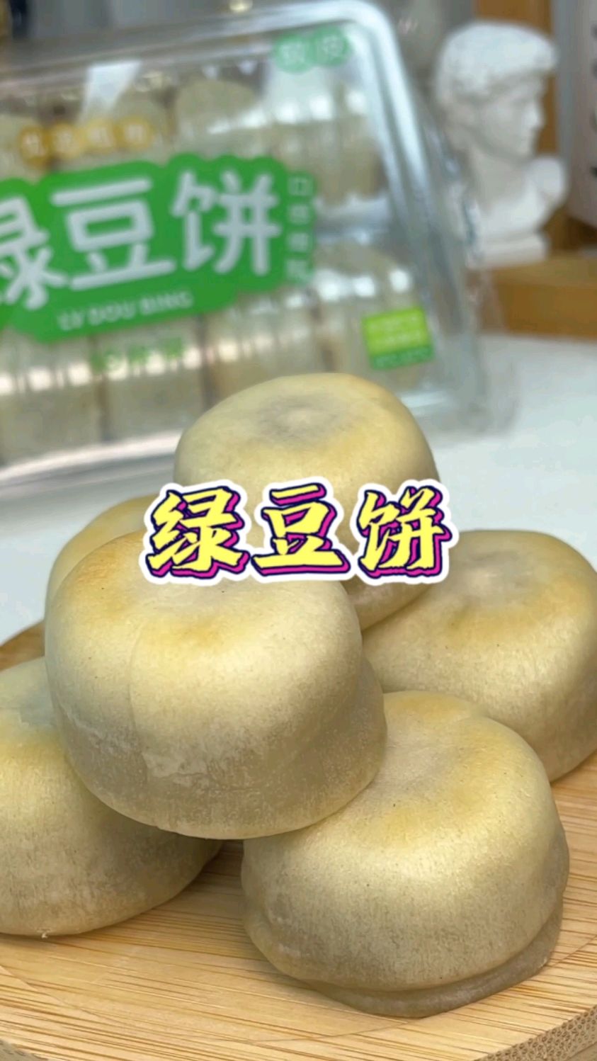 今日推荐—冰皮绿豆饼