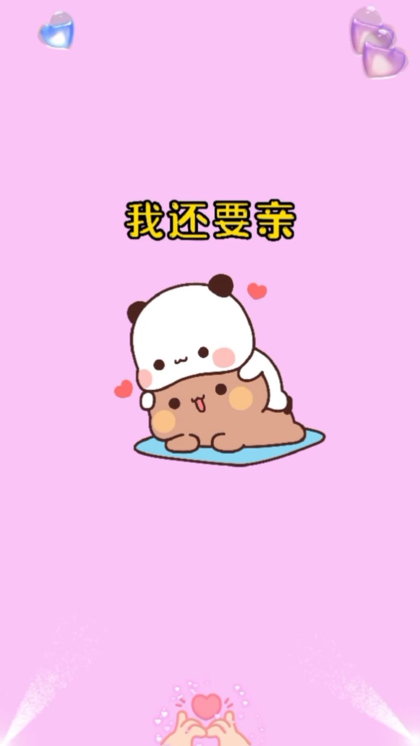 #日常撩男友系列#每帧都是表情#套路表情包