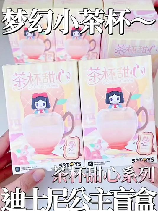 这是什么神仙小茶杯阿