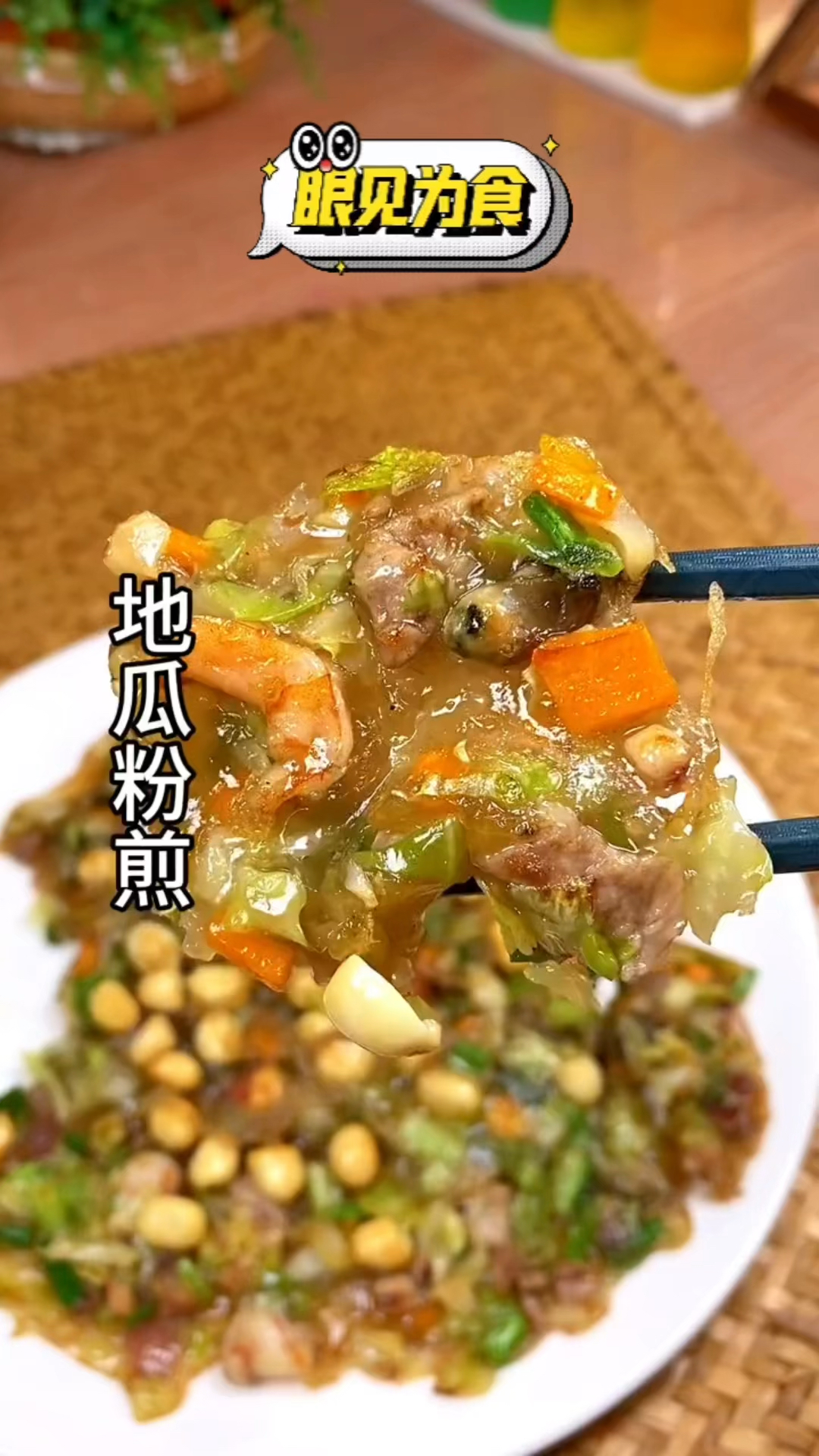 # 福建美食 # 记录真实生活 # 家常菜#福建美食多诱人