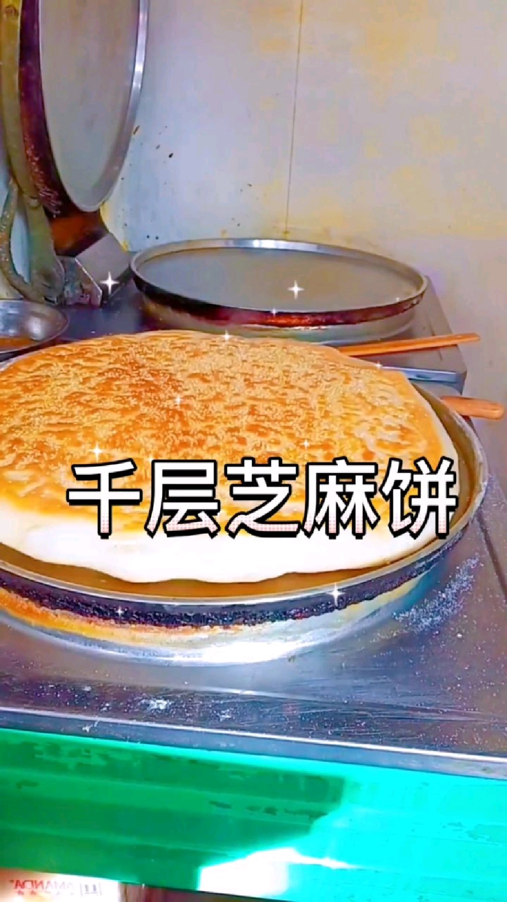 千层饼真不赖,吃了老公做的层饼,他说还能娶个太太