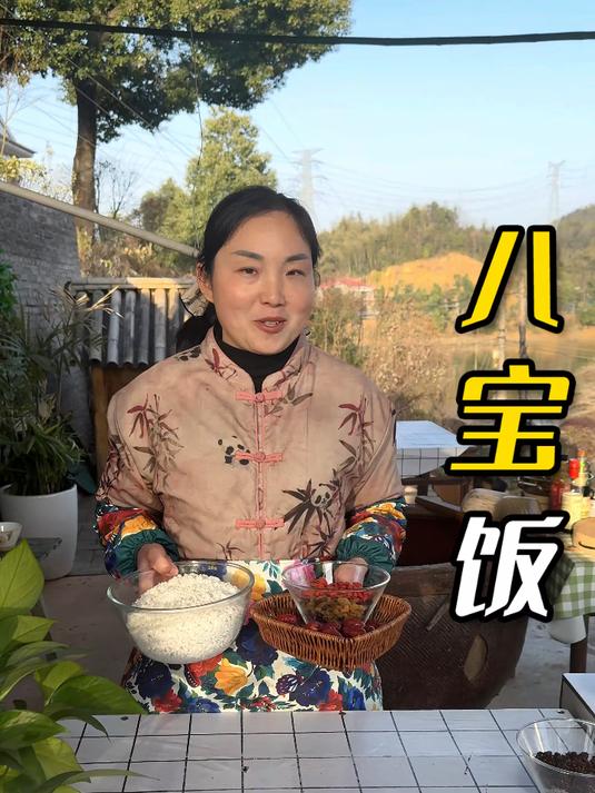 过年常吃的八宝饭，按步骤来，一学就会