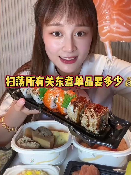 挑战711关东煮所有单品70块