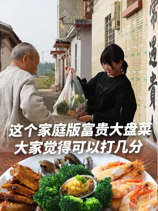 渔爸心心念念的大盆菜,还喊着要帮阿渔妹弄,结果溜号不见影?