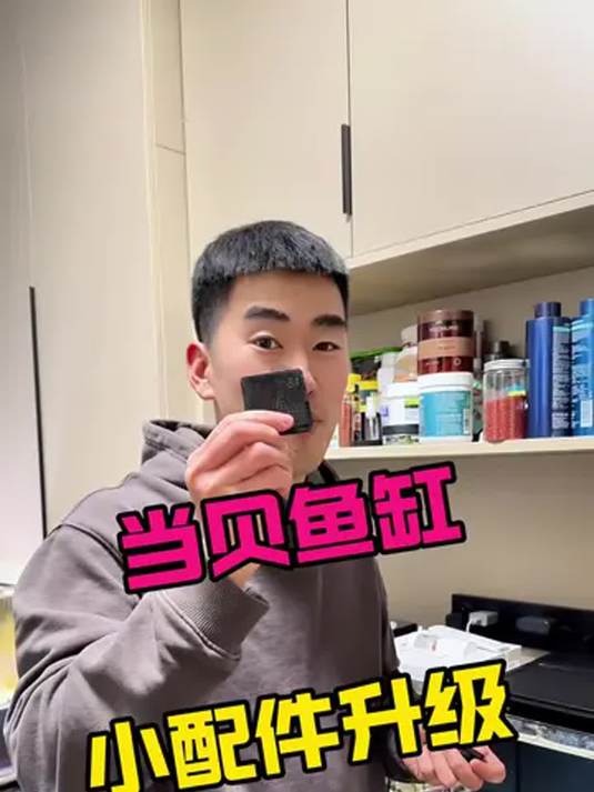 当贝鱼缸新配件!防吸鱼沙挡板,安装超简单