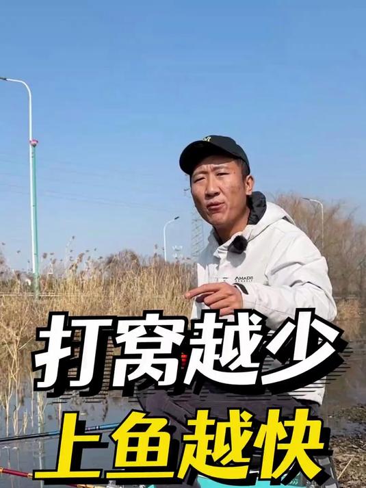 冬天钓鲫鱼，打窝越少上鱼越快