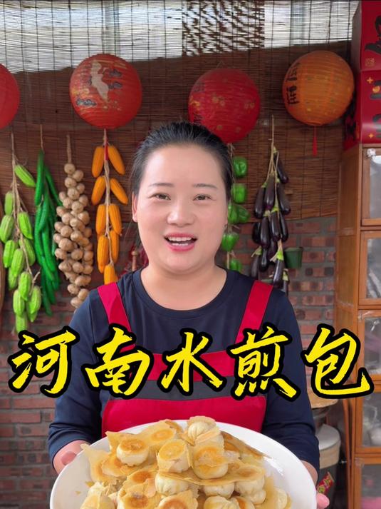 朵朵今天做的河南水煎包,做法简单,皮薄馅大又好吃