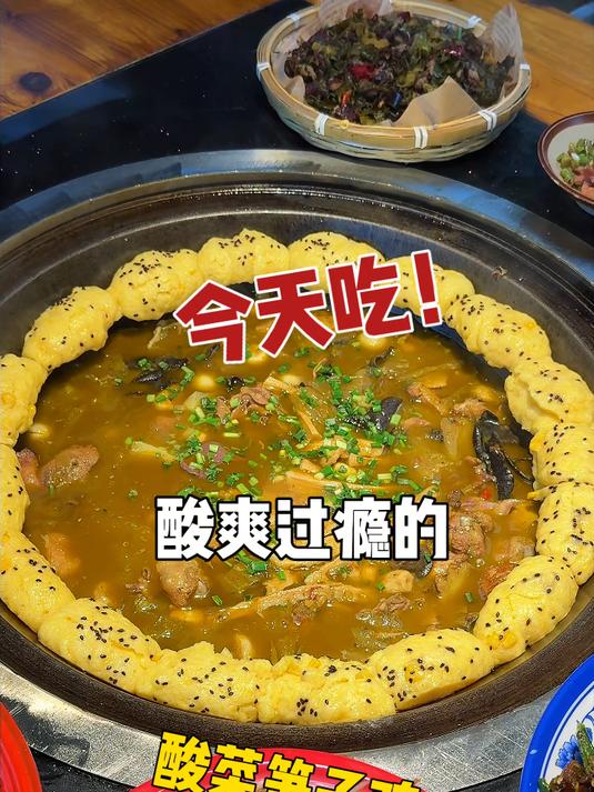降温了的天来上这么一锅酸菜笋子烧鸡!真的是安逸惨了!