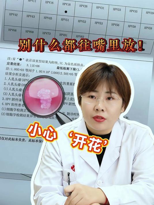 别什么都往嘴里放!小心‘开花’