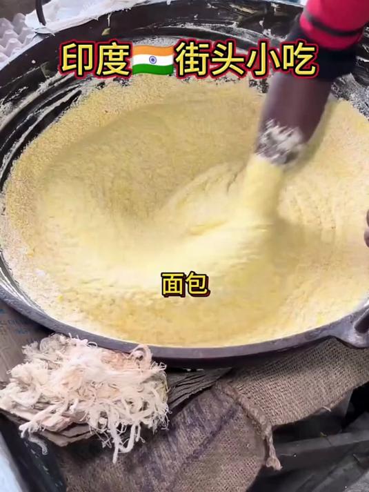 印度街头面包制作