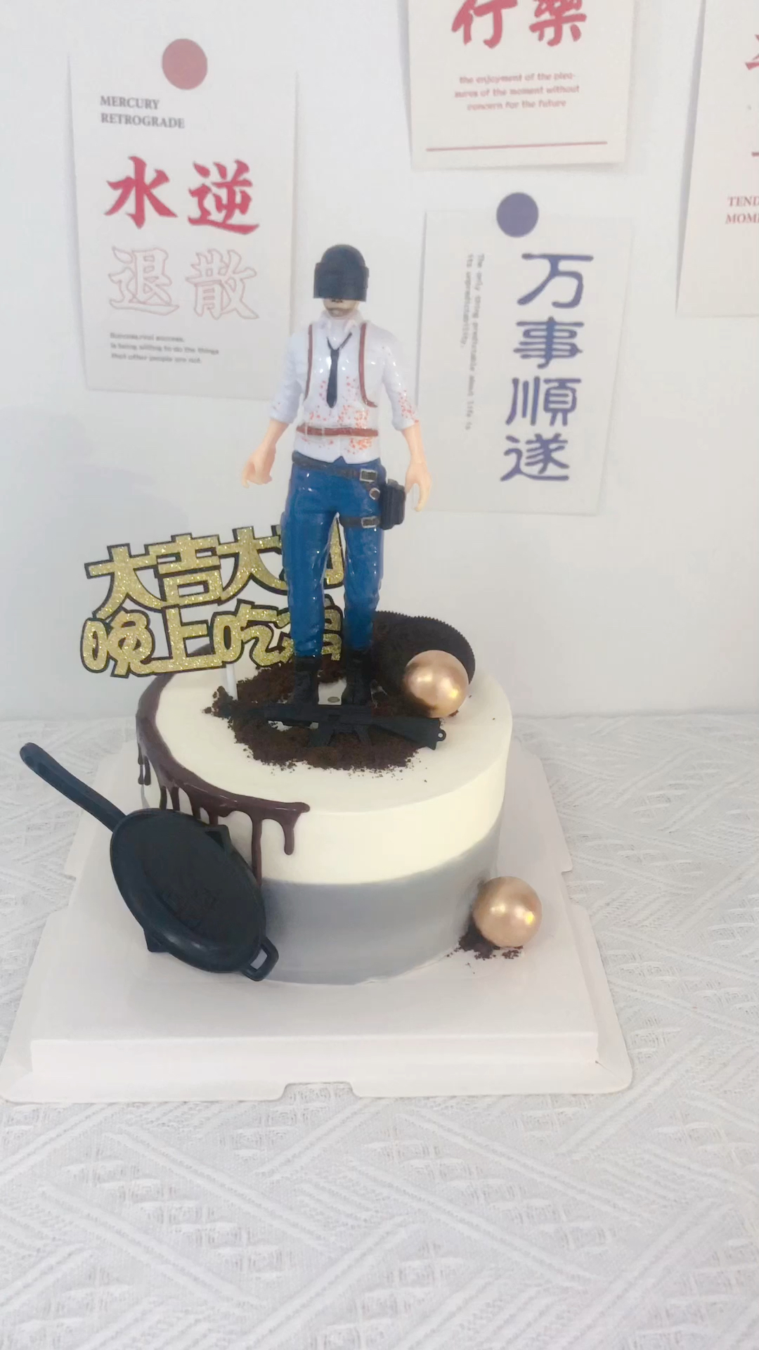 男孩蛋糕 大吉大利今晚吃鸡