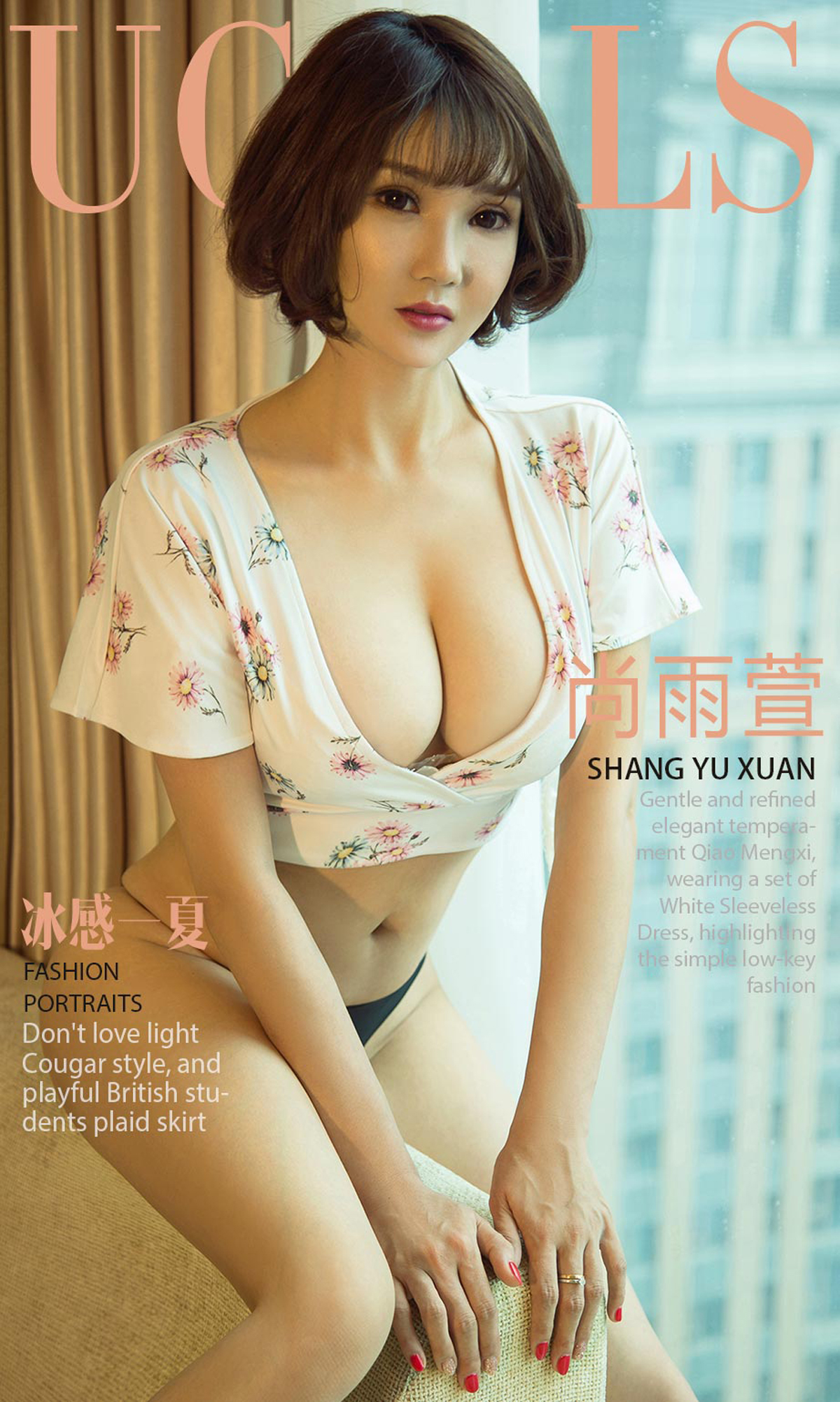 [Ugirls爱尤物] No.1156 Shang Yu Xuan (尚雨萱)-六色网