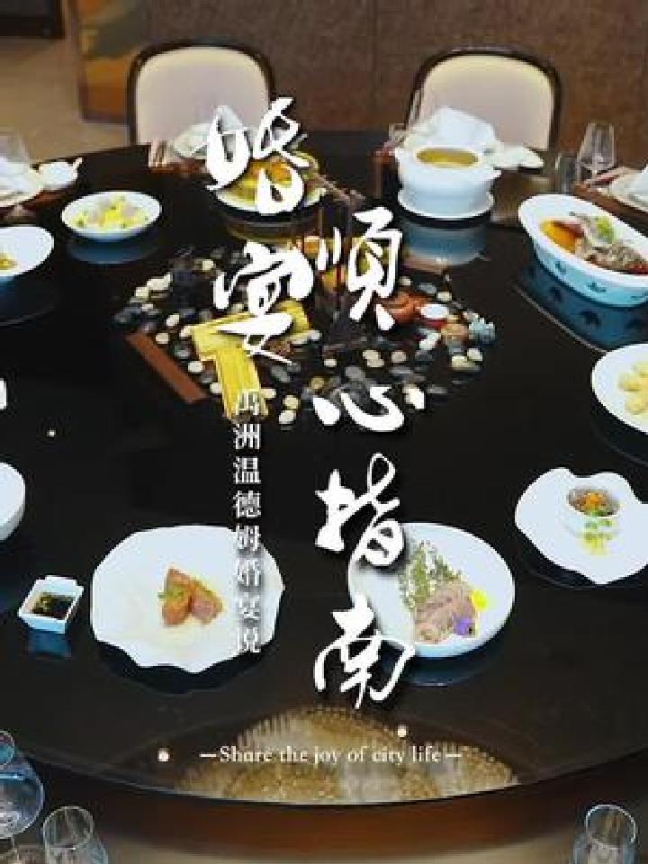 在所有闽南婚宴菜里你最喜欢哪一道