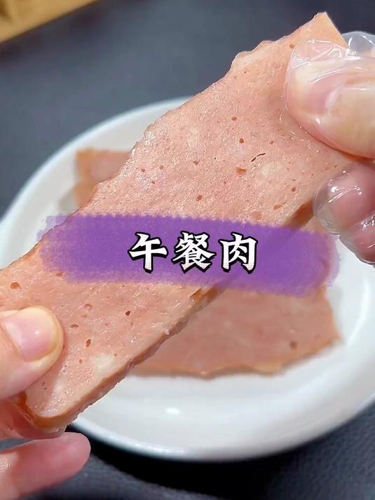 午餐肉真的很方便,直接吃,煎着吃