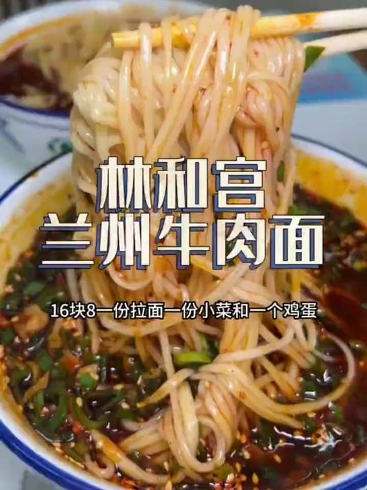 兰州牛肉面一碗11.8元,套餐16.8元。喜欢的囤去吃