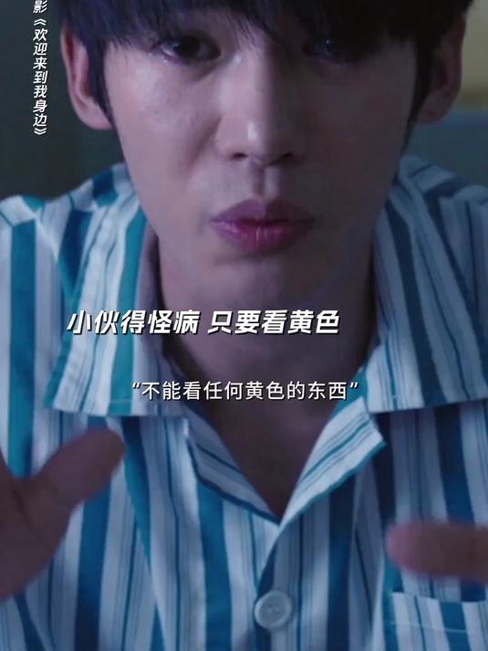 站在全是小黄鸭的世界，是种怎么样的体验？#电影欢迎来到我身边