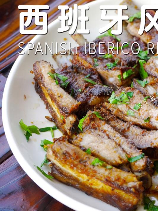 世界名猪：西班牙伊比利亚黑猪肉，当然要吃正宗西班牙口味！