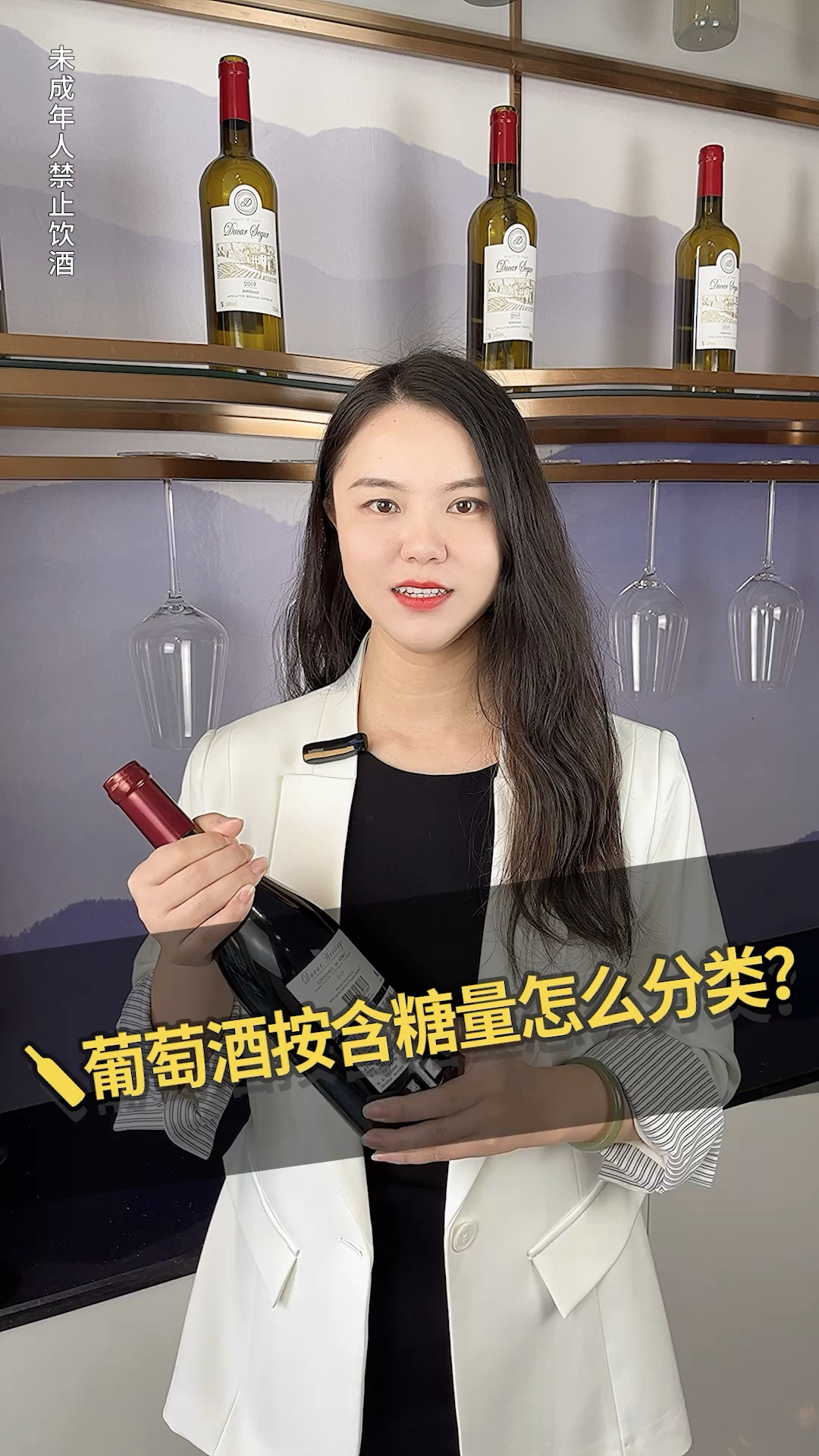 葡萄酒按含糖量应该怎么分类?