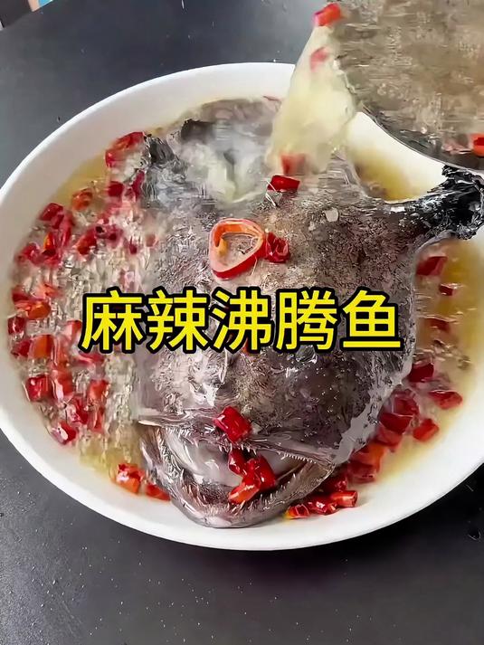 麻辣沸腾鱼