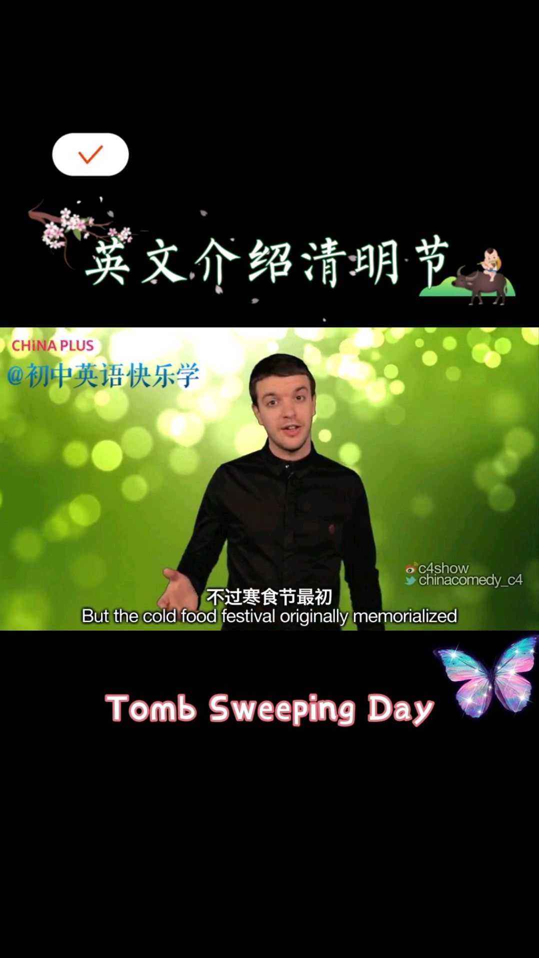 英文介绍清明节