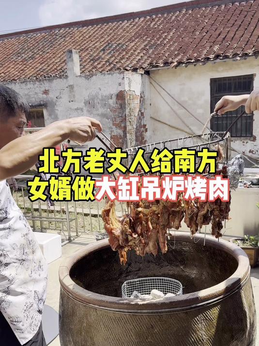 北方老丈人给南方女婿做大缸吊炉烧烤