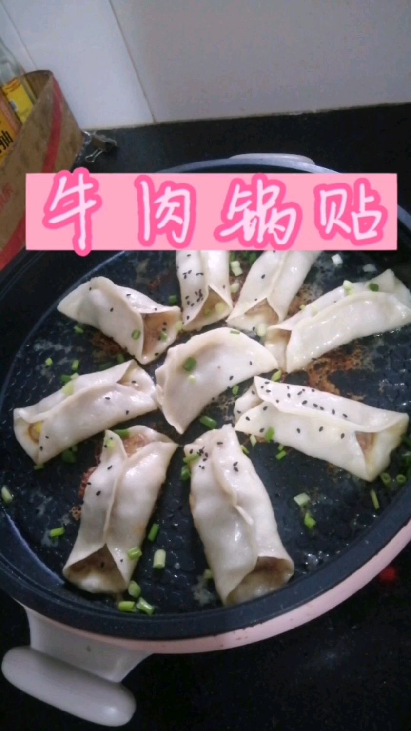 一口爆汁的牛肉锅贴,做法十分简单,快来学着做吧!